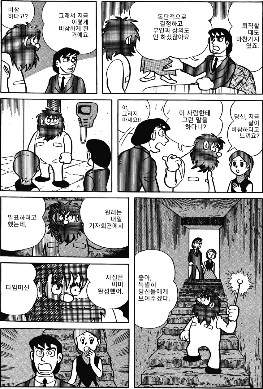 후지코 F.후지오 단편