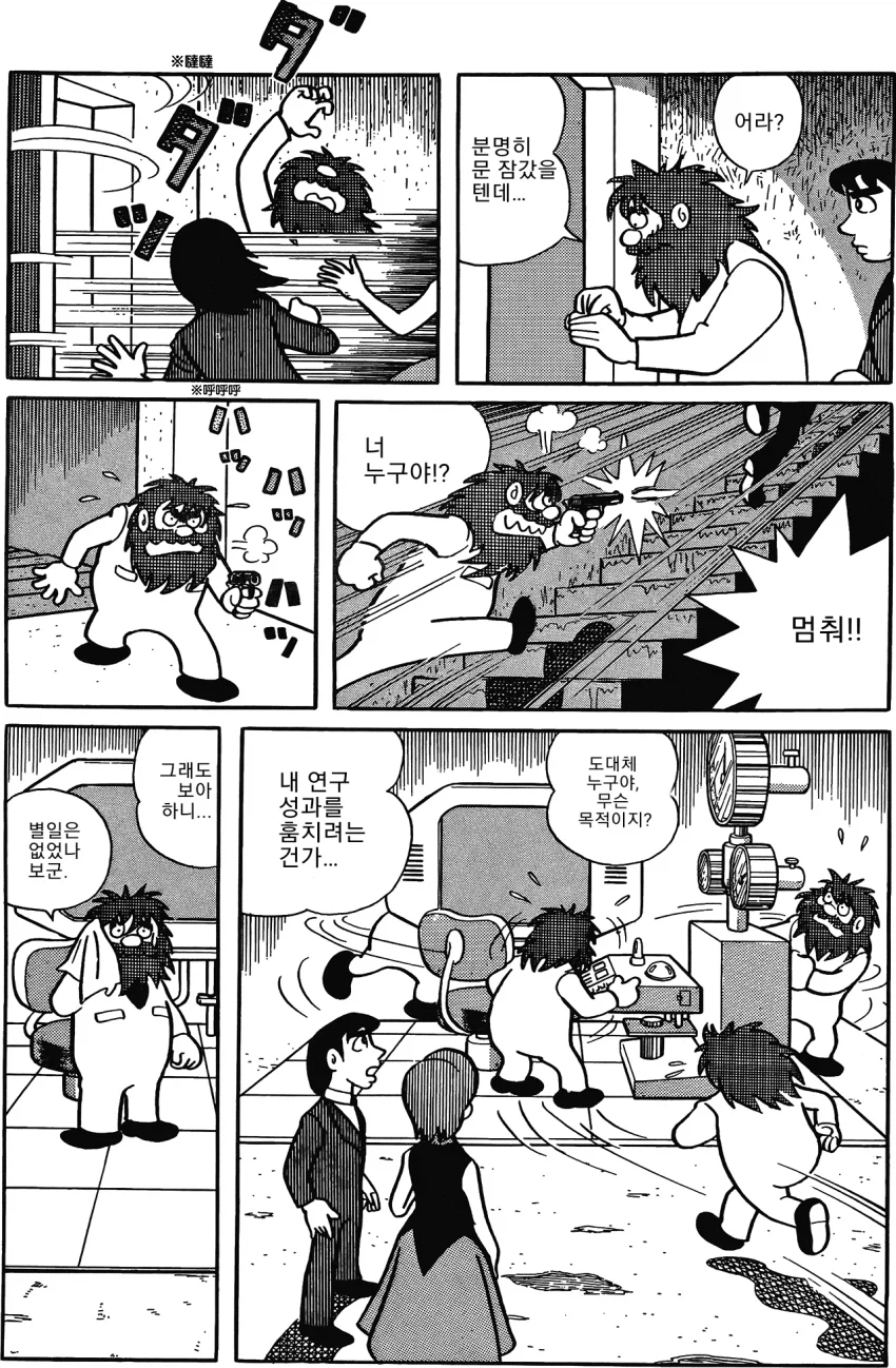 후지코 F.후지오 단편