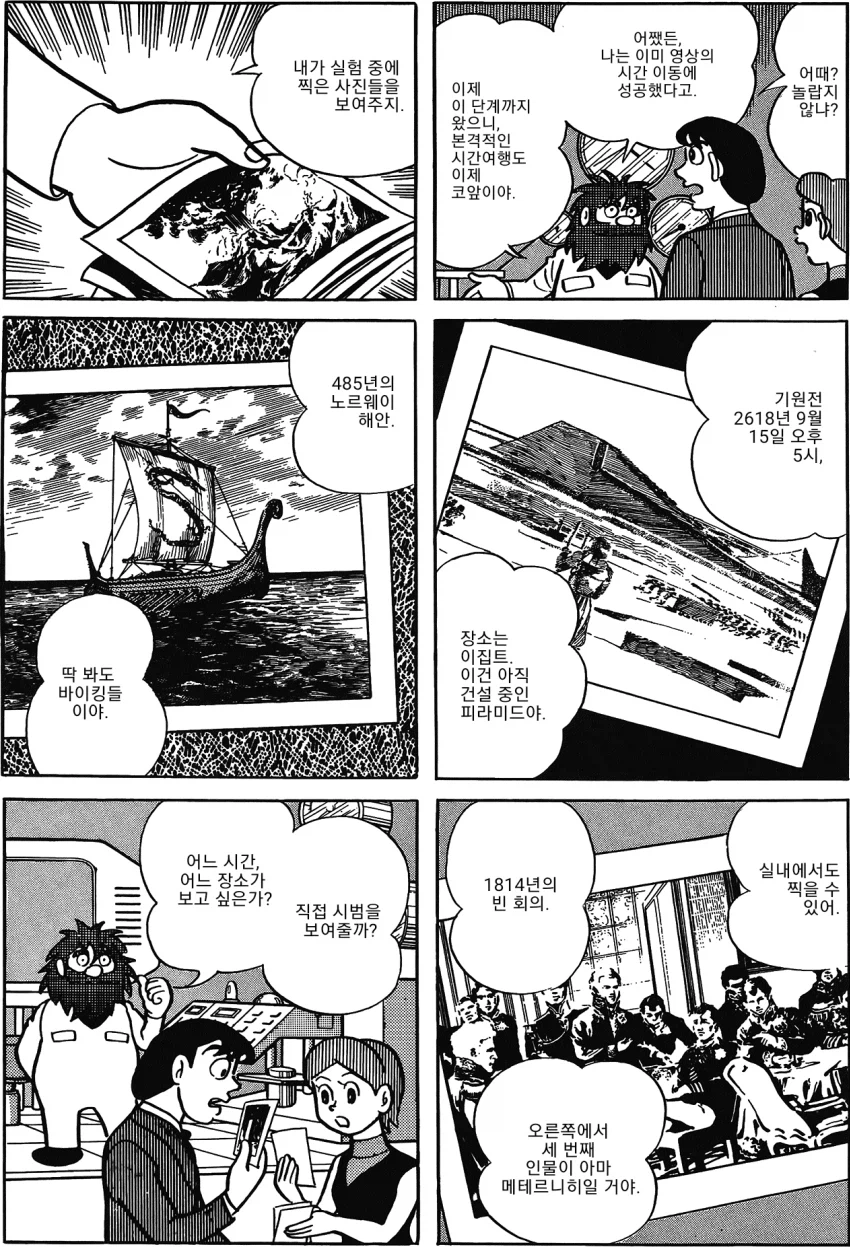 후지코 F.후지오 단편