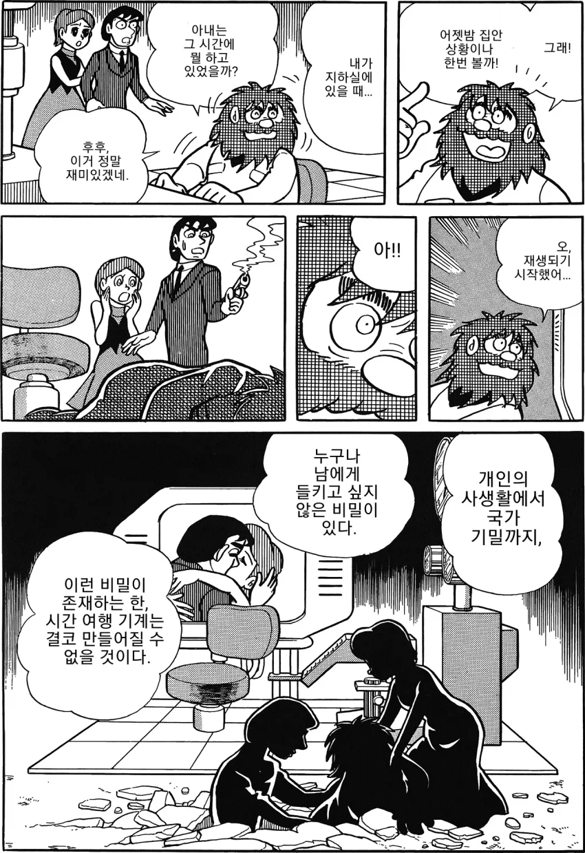 후지코 F.후지오 단편