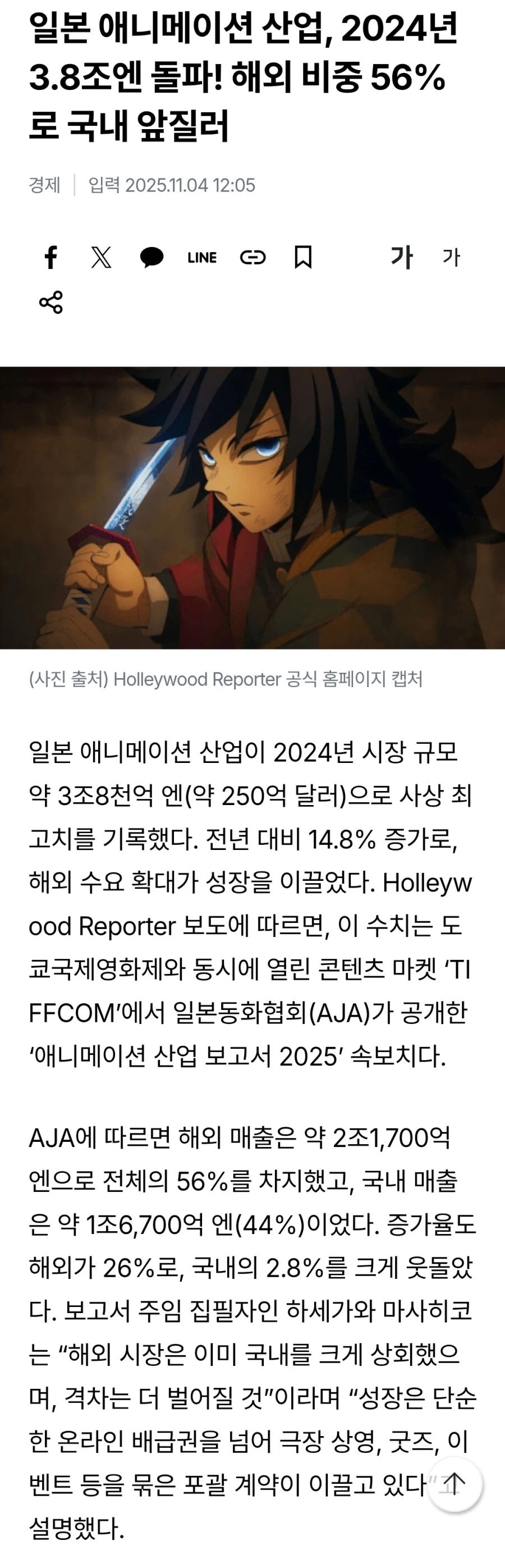 일본애니의 해외수요가 일본내수 추월.jpg_1.webp