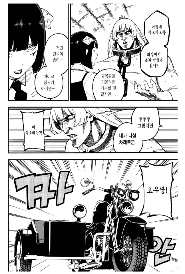 모든 사람의 소원이 무제한으로 이뤄져서 생긴 참사_4.webp