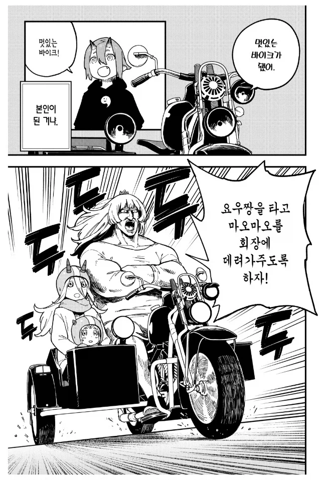 모든 사람의 소원이 무제한으로 이뤄져서 생긴 참사_5.webp