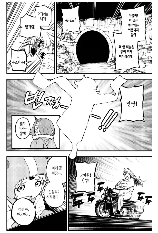 모든 사람의 소원이 무제한으로 이뤄져서 생긴 참사_6.webp