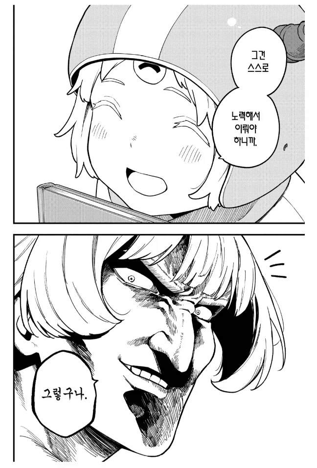 모든 사람의 소원이 무제한으로 이뤄져서 생긴 참사_8.webp