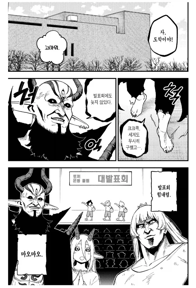 모든 사람의 소원이 무제한으로 이뤄져서 생긴 참사_9.webp