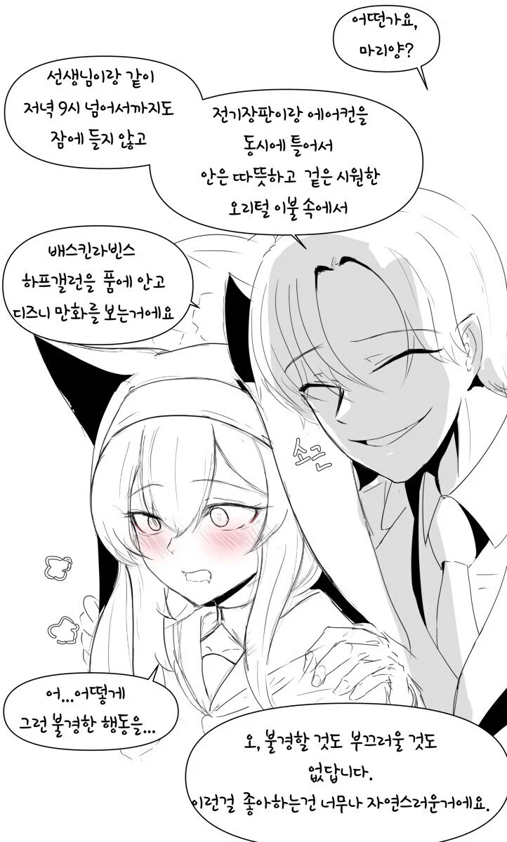 성녀를 유혹하는 악마의 손길_3.webp