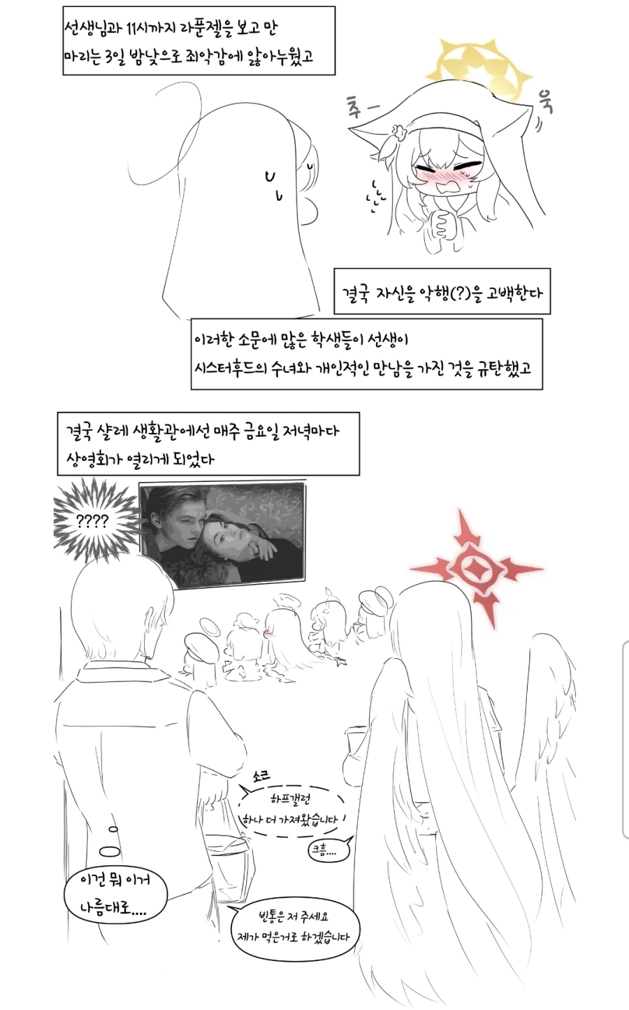 성녀를 유혹하는 악마의 손길_4.webp