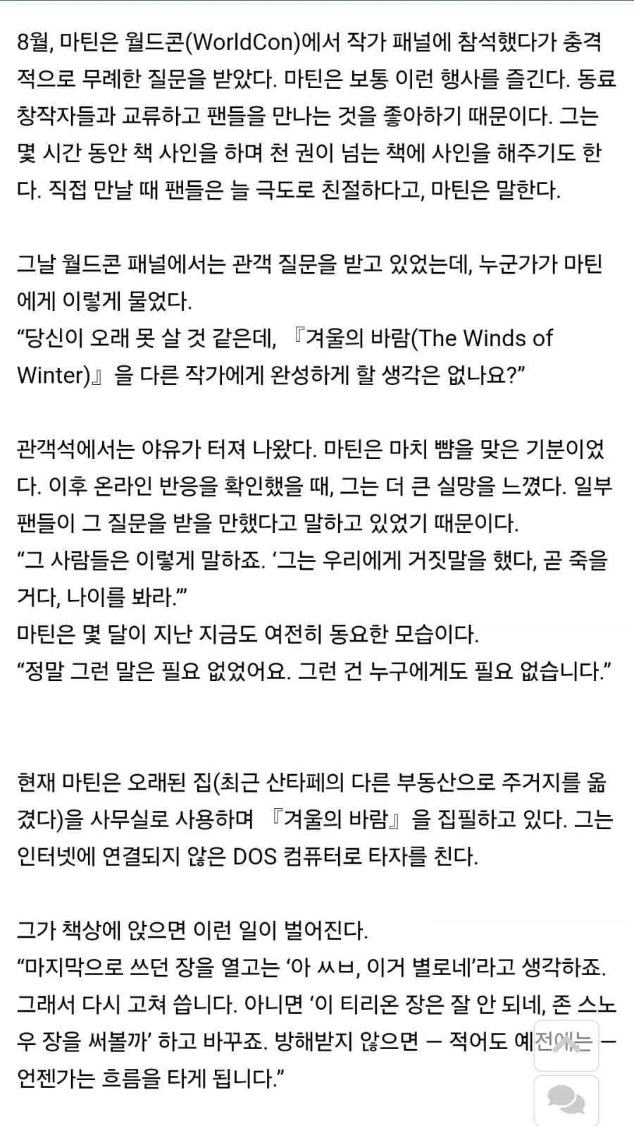 얼불노) 작가가 던졌구나_2.webp