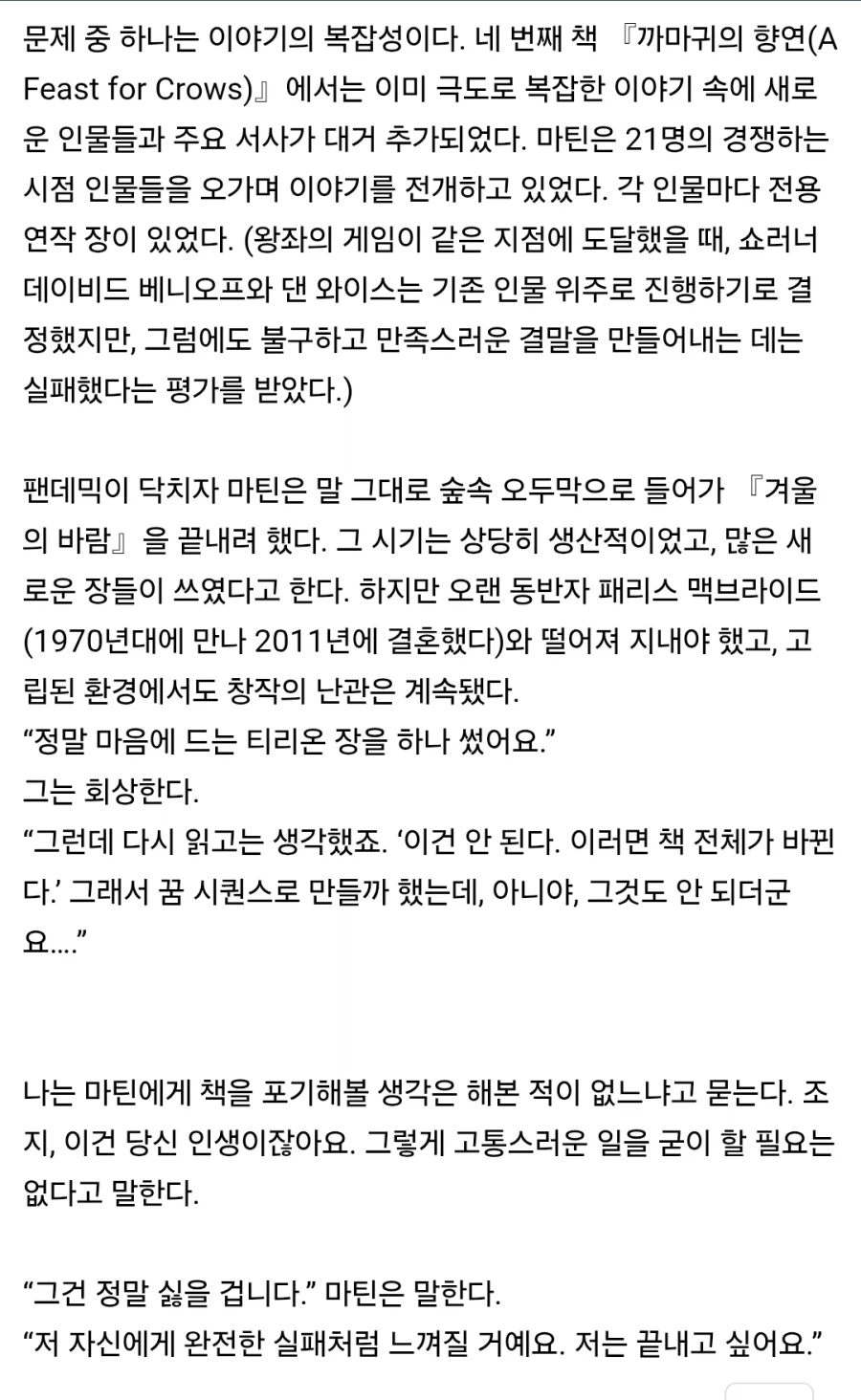 얼불노) 작가가 던졌구나_3.webp