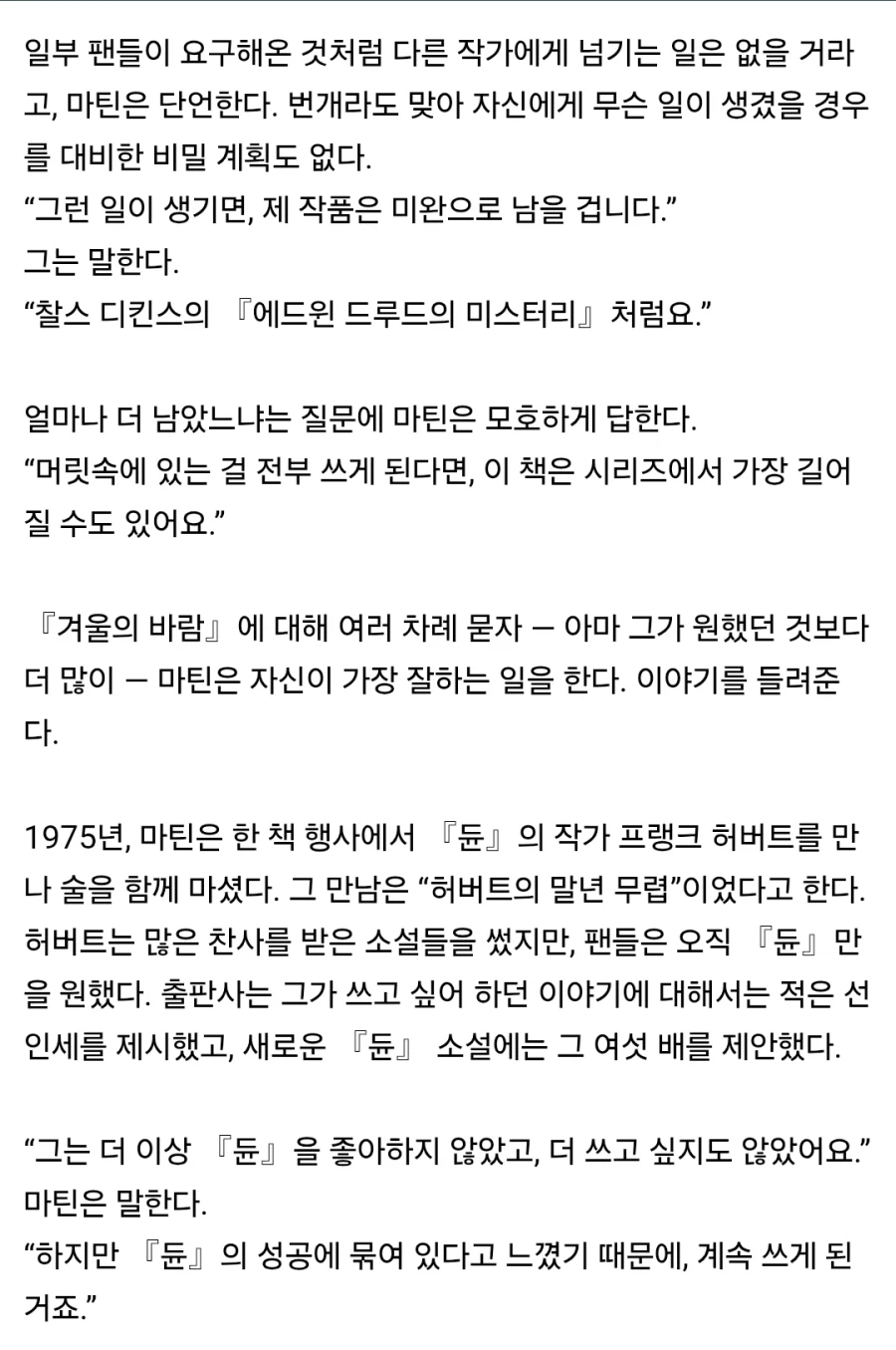 얼불노) 작가가 던졌구나_4.webp