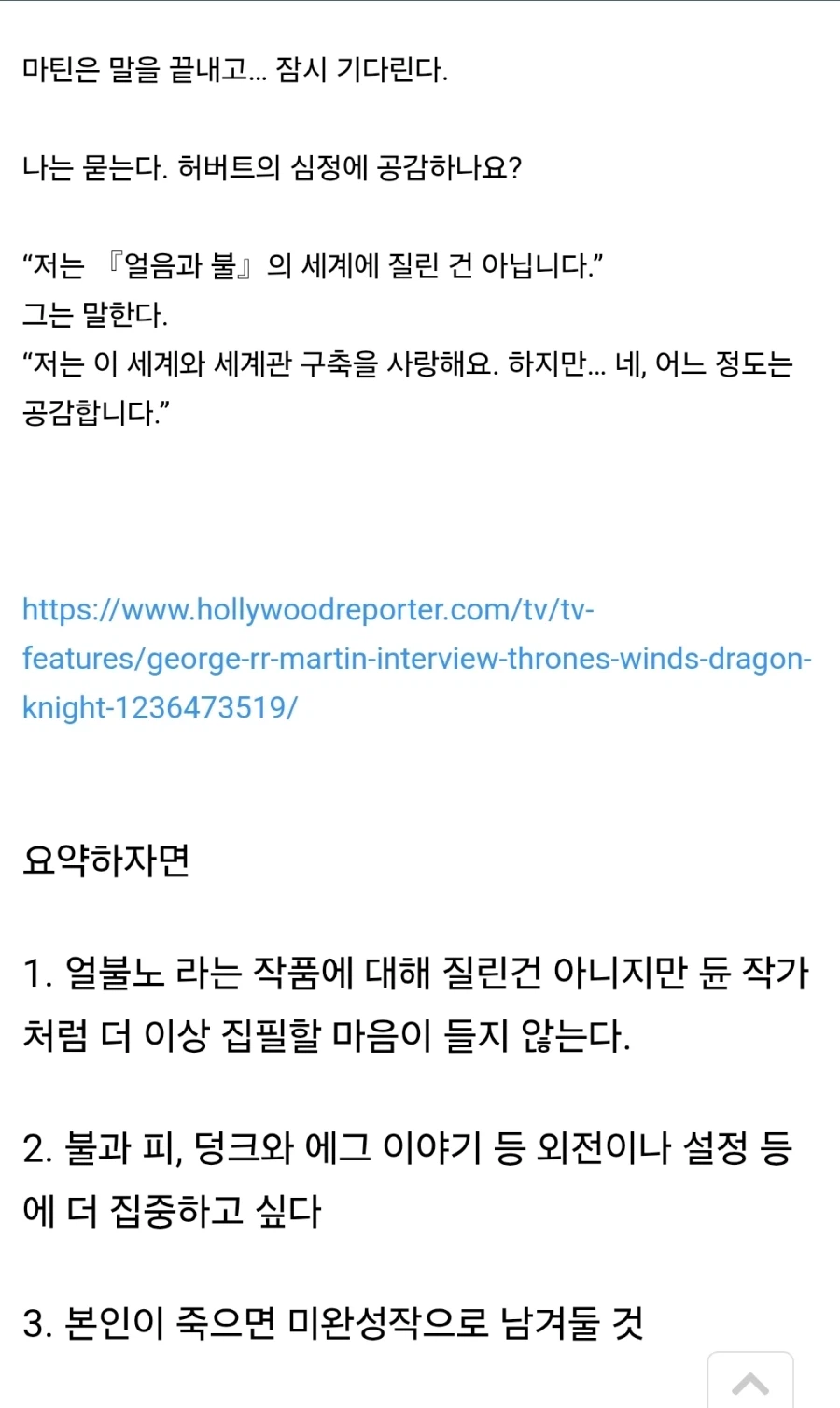 얼불노) 작가가 던졌구나_5.webp