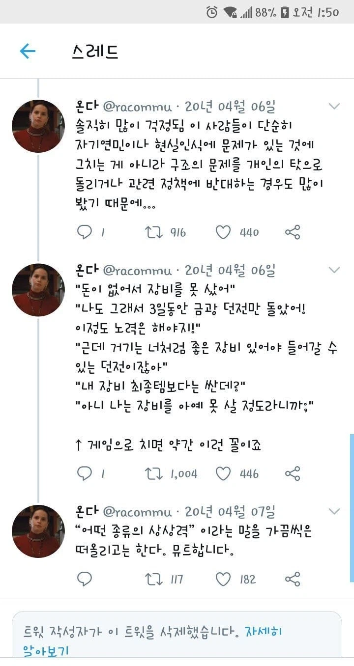 돈많은 사람은 가난의 형태를 그냥 모른다.jpg_4.webp