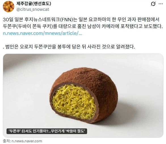 빵집에서 빵만 훔쳐간 일본의 장발장.jpg_1.webp