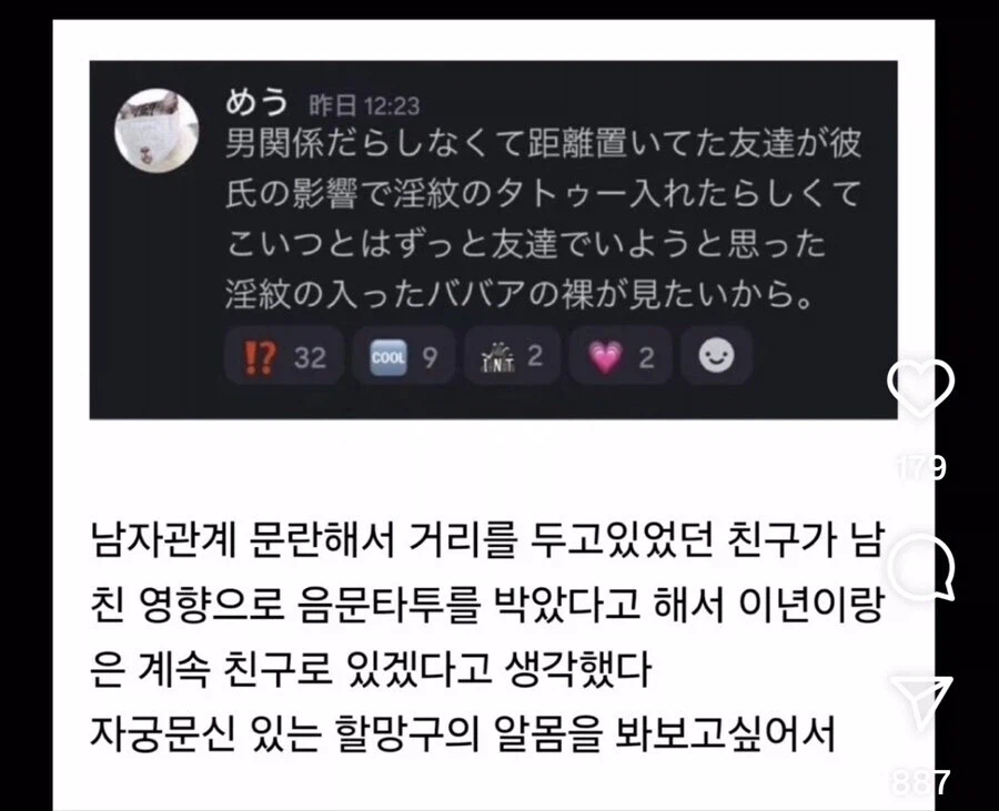 성생활이 문란한 친구와 손절 안 하는 이유_1.webp