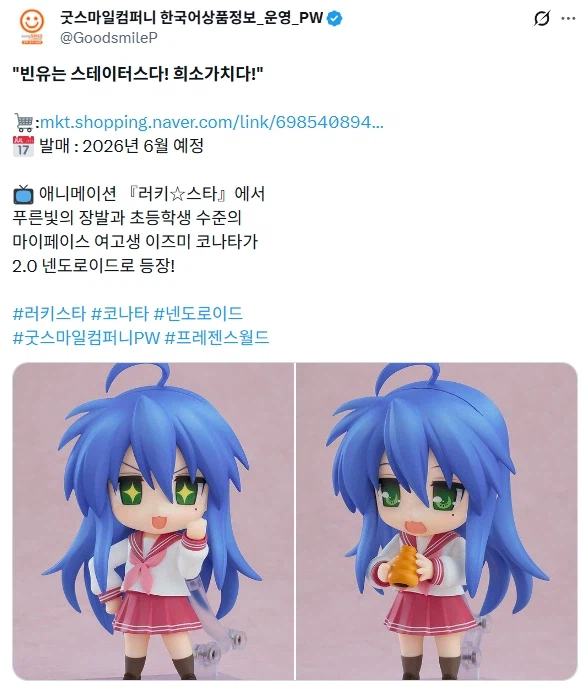 24년만에 나오는 넨드로이드_1.webp