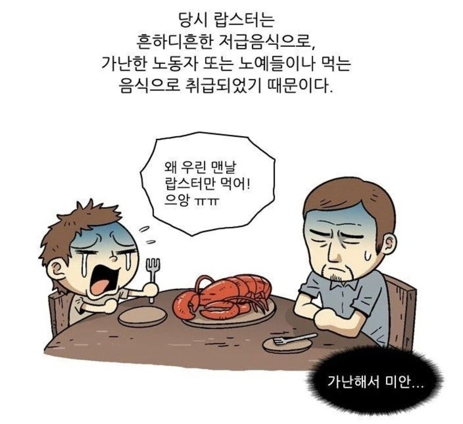 죄수들이 먹던 고급 요리재료_3.webp