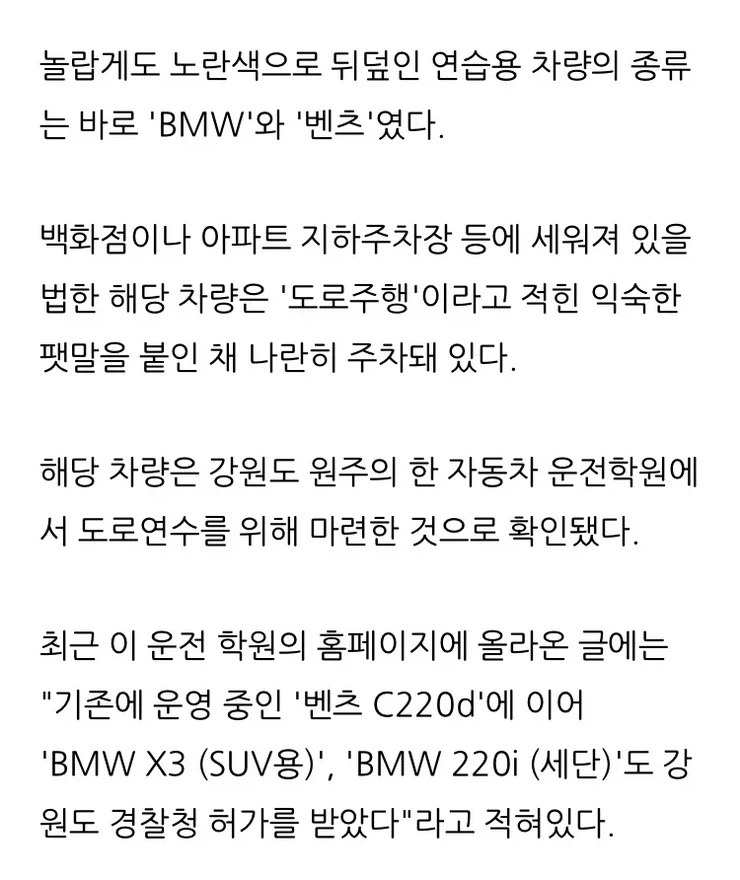 강원도 운전학원_3.webp