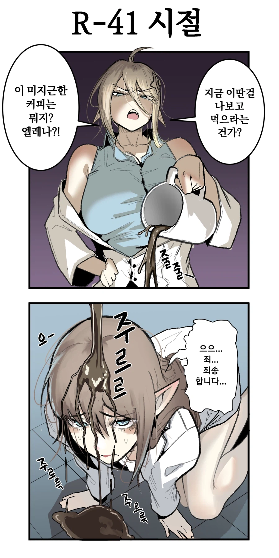 (트릭컬) 볼따구에 가려져서 잘 안보이는 것._1.webp