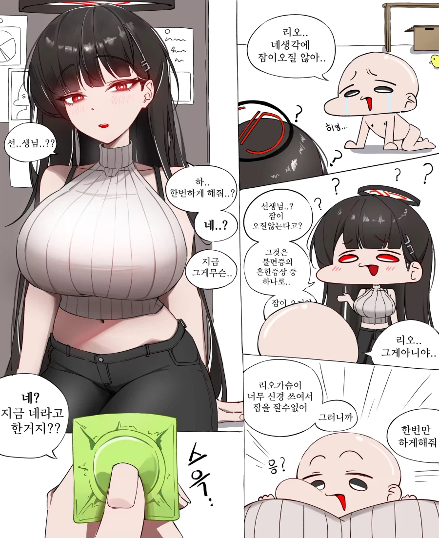 히토미) 에서 저장한 건전한 짤_3.webp