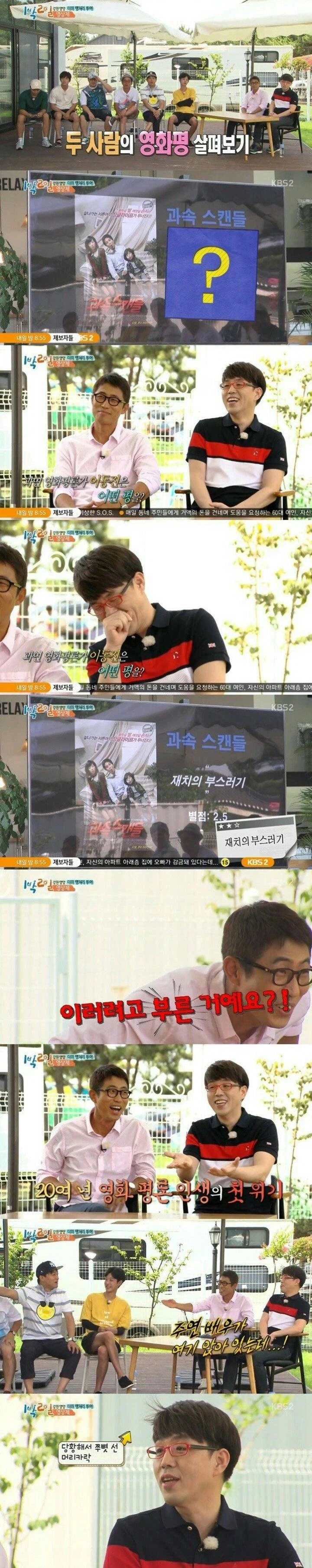 배우를 상대하는 이동진 평론가_1.webp