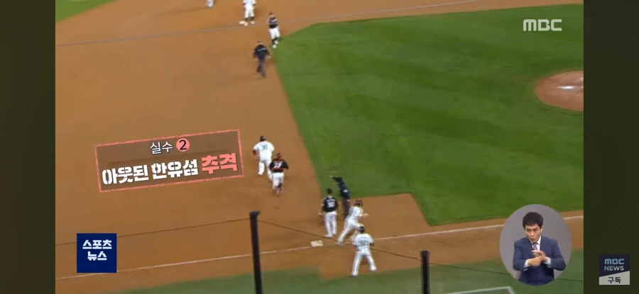 KBO 역사에 남을 막장 끝내기_4.webp