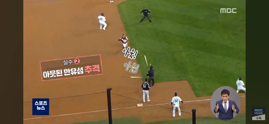 KBO 역사에 남을 막장 끝내기_5.webp