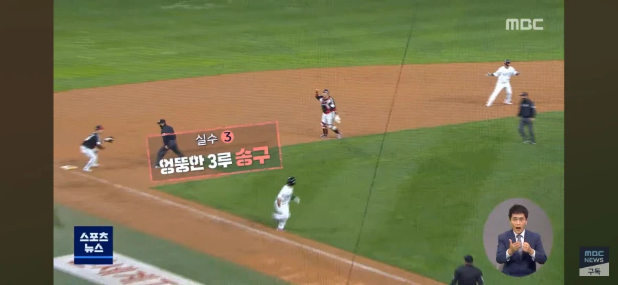 KBO 역사에 남을 막장 끝내기_6.webp