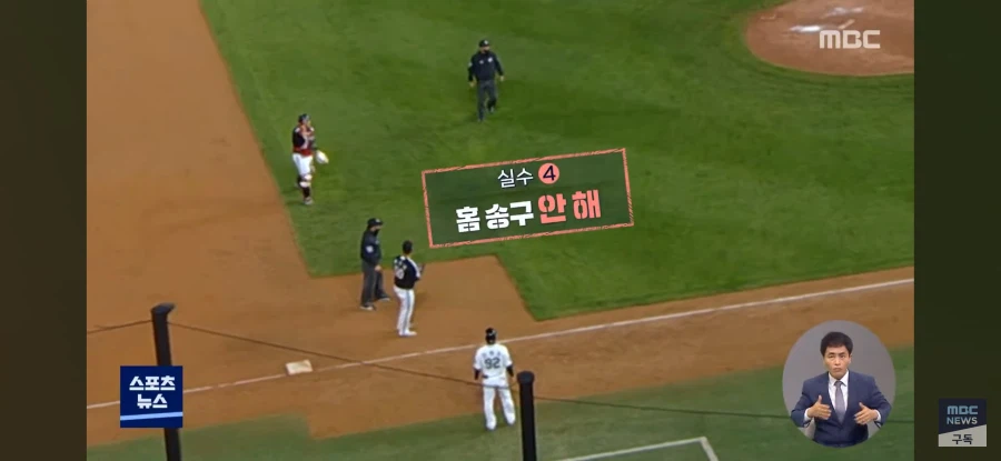 KBO 역사에 남을 막장 끝내기_7.webp