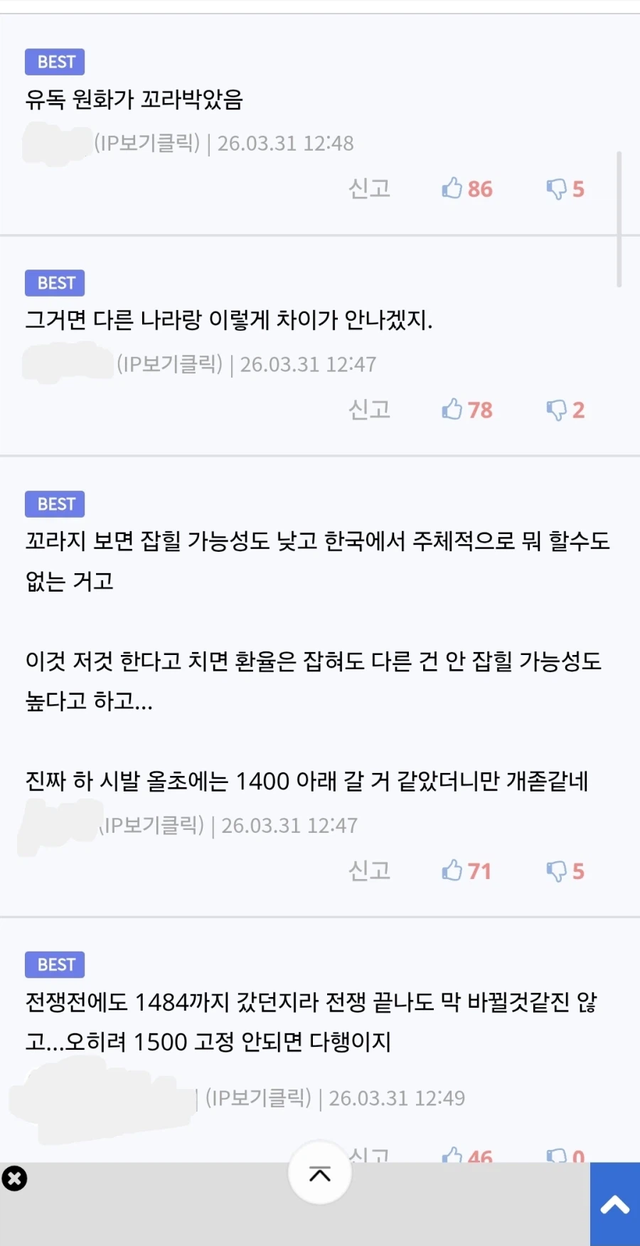 해외 정떡은 댓글로 국내 정떡 몰아가려 해서 안 된다_1.webp