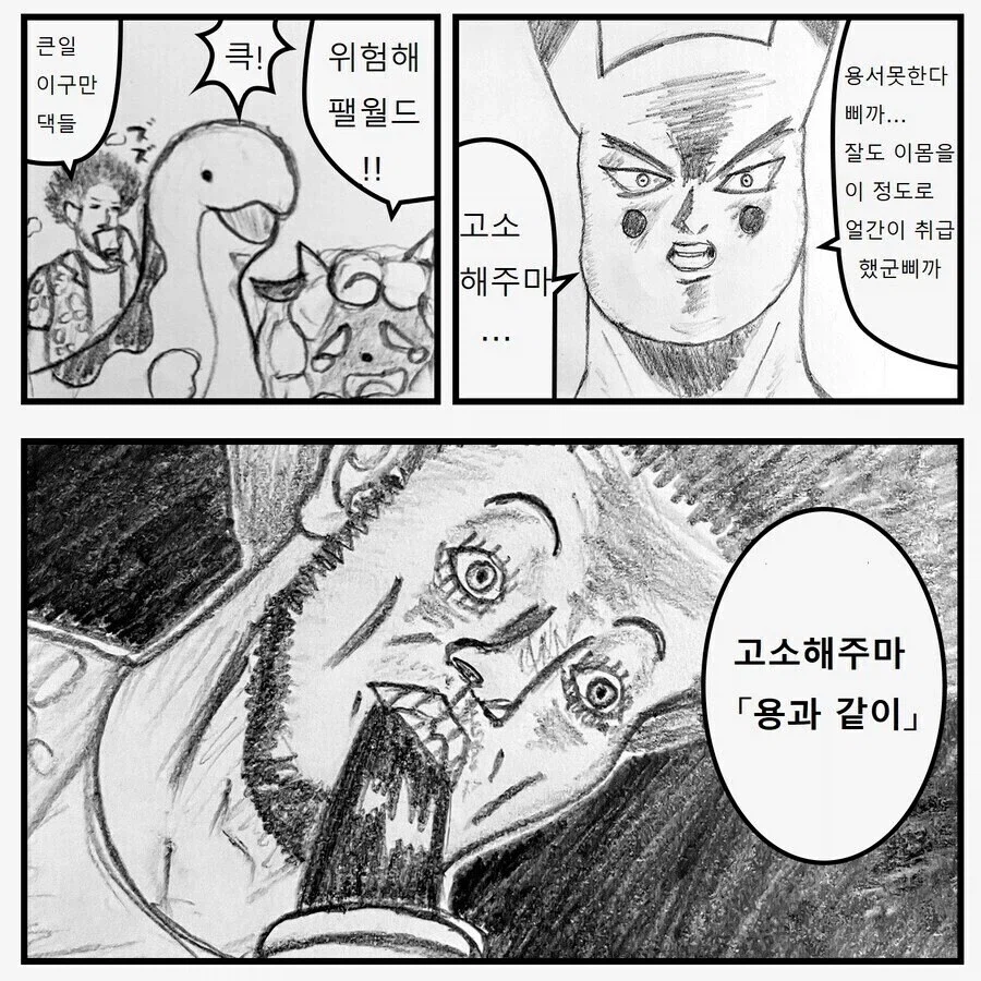 닌텐도 하다가 존나 쪼갰을거 같은 패러디_2.webp