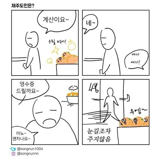 제주도 관광객과 제주도민의 차이_2.webp