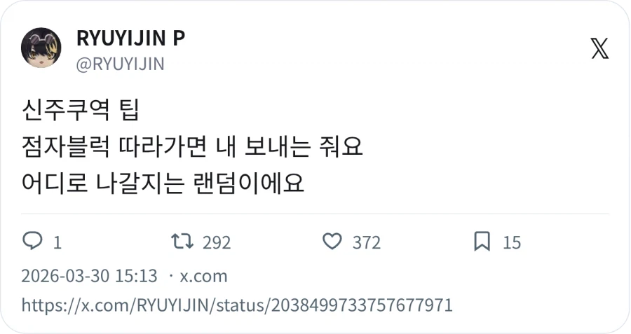 일본 신주쿠역 팁_1.webp