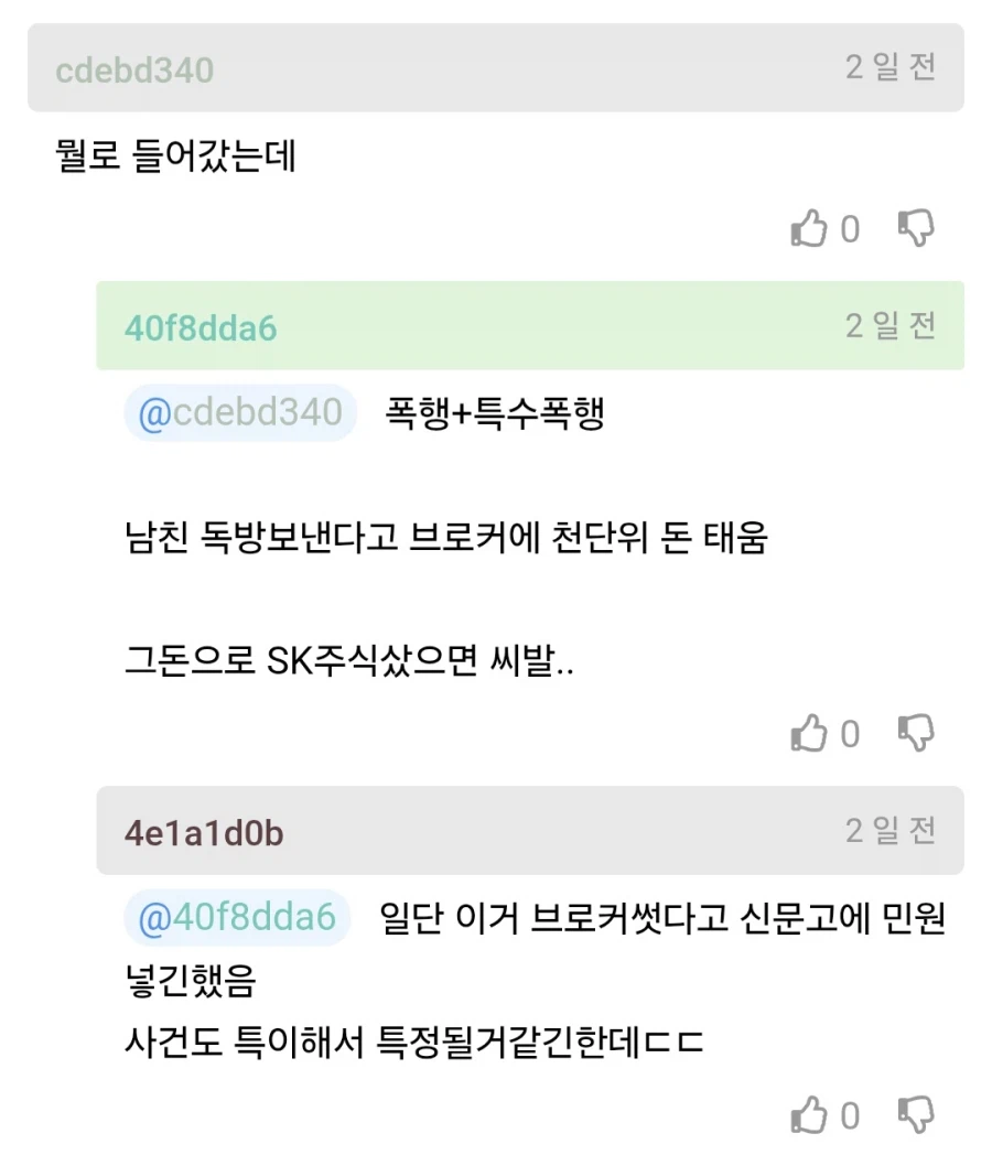 남친 옥바라지 하는 간호사 누나.jpg_2.webp