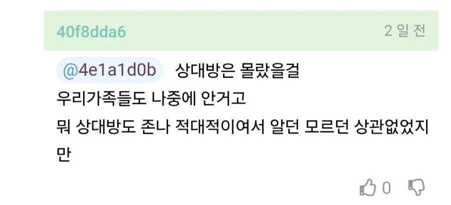 남친 옥바라지 하는 간호사 누나.jpg_3.webp