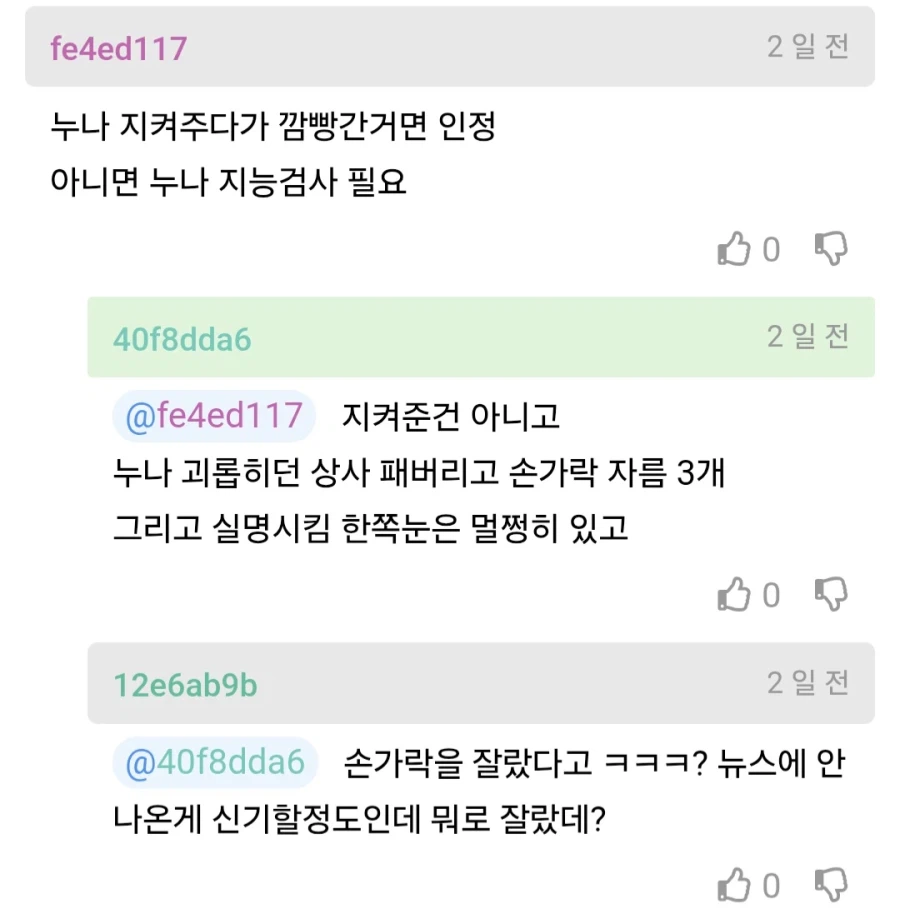 남친 옥바라지 하는 간호사 누나.jpg_4.webp