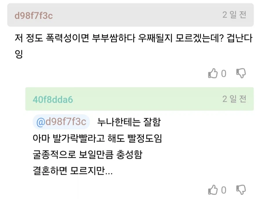 남친 옥바라지 하는 간호사 누나.jpg_7.webp