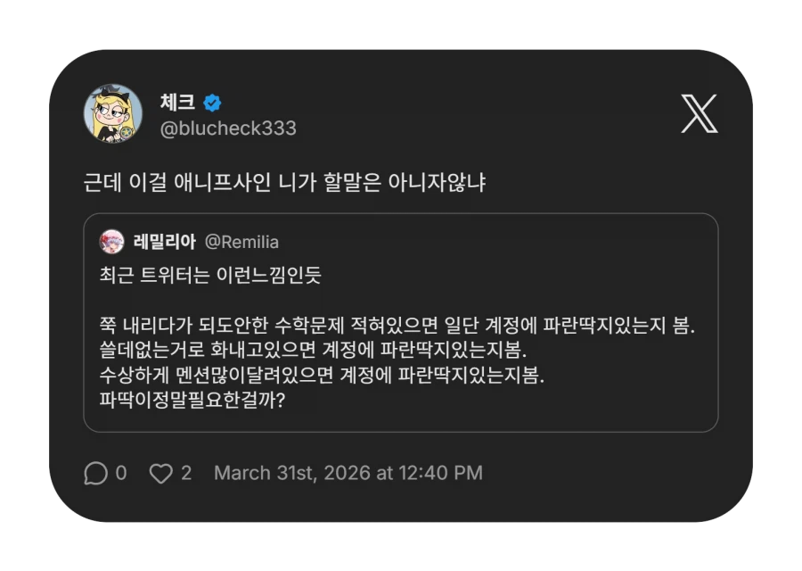 동방 덕후를 웃게 만드는 방법.x_2.webp