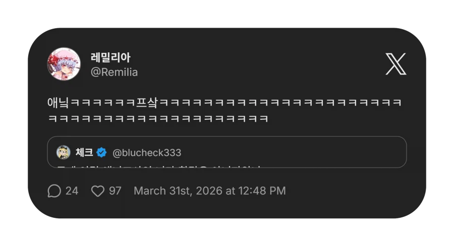 동방 덕후를 웃게 만드는 방법.x_3.webp