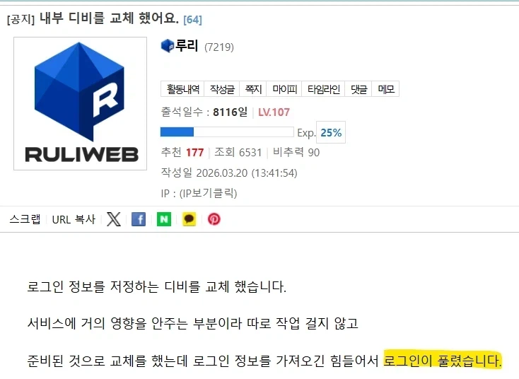 이 타이밍에 모두가 대유쾌 마운틴이 되는법_1.webp