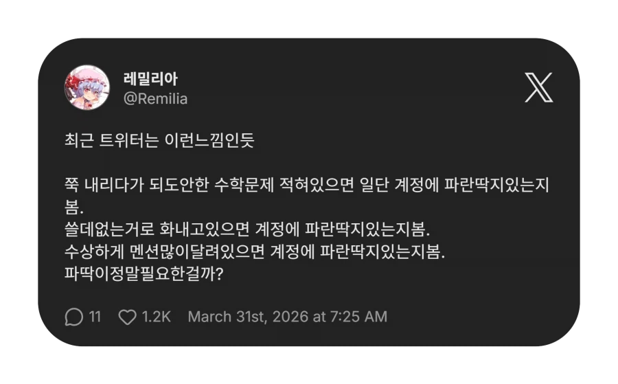 동방 덕후를 웃게 만드는 방법.x_1.webp