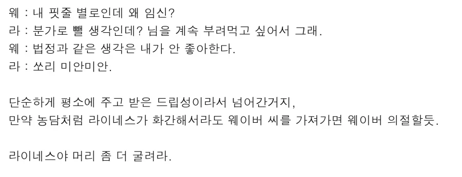 페이트) 라이네스가 웨이버 ㄸㅁ는데 실패한 이유_3.webp