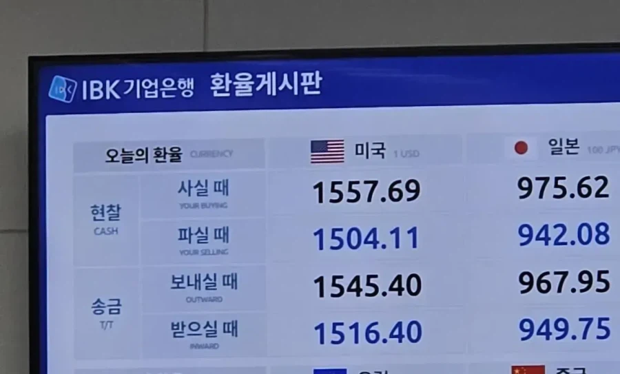 왜이렇게 빨리 오르나요, 환율!_1.webp