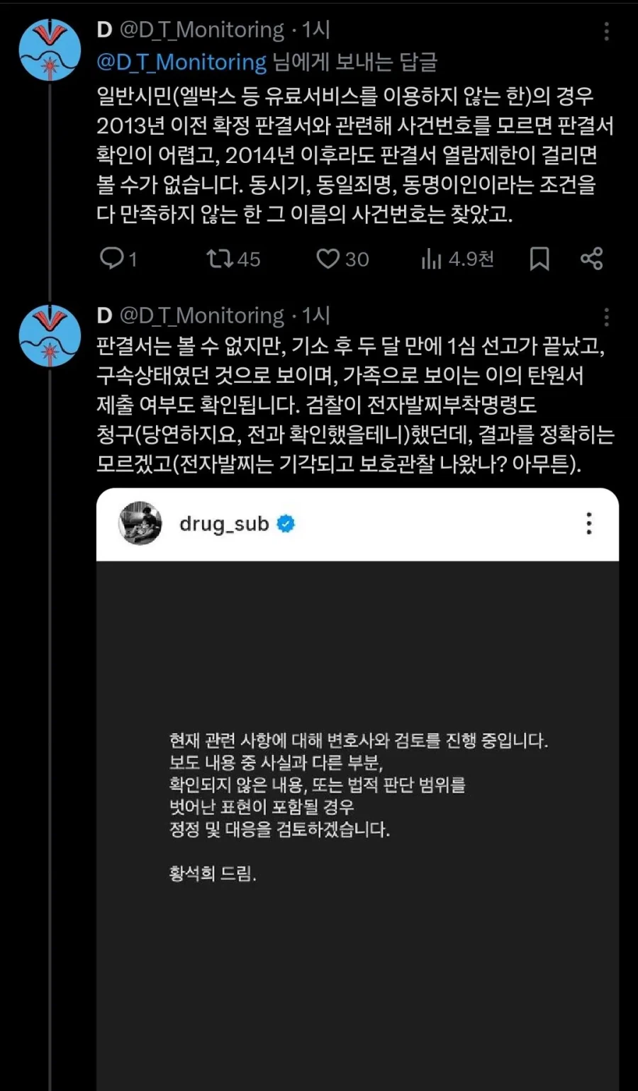 성범죄자가 늦게 알려지는 이유래_2.webp