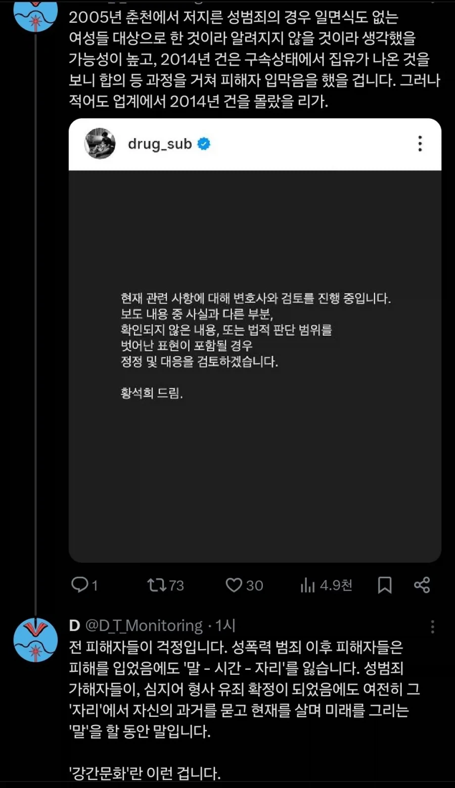 성범죄자가 늦게 알려지는 이유래_4.webp