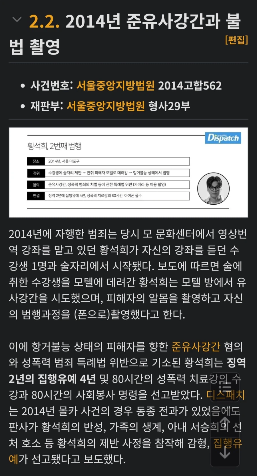 성범죄자가 늦게 알려지는 이유래_6.webp