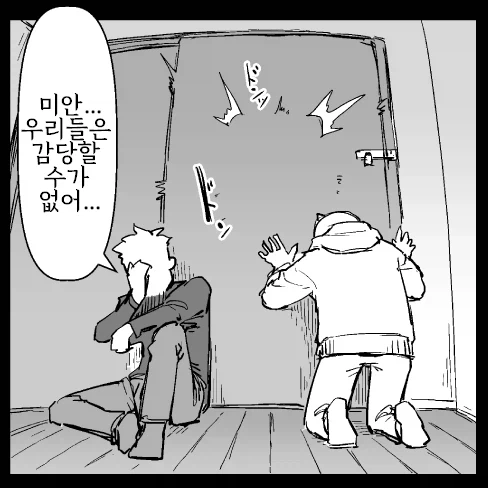 오타쿠를 함정에 빠트린 금태양_5.webp