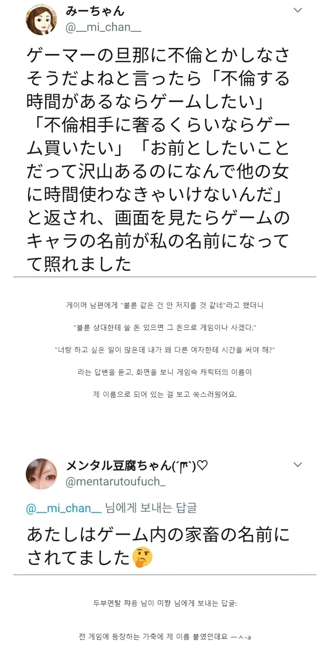 게임 캐릭터 이름을 와이프 이름으로 했을 때 장점_1.webp