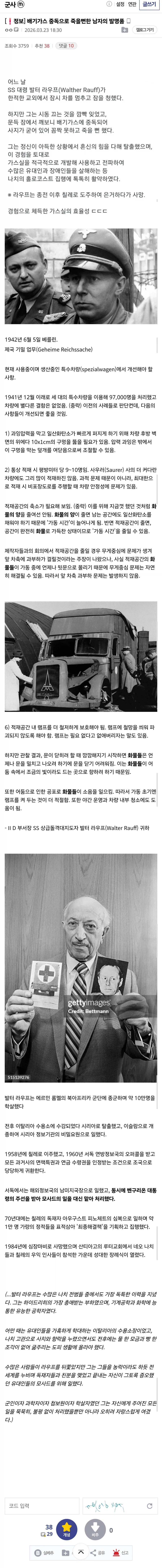 배기가스 중독으로 죽을뻔한 남자의 발명품_1.webp