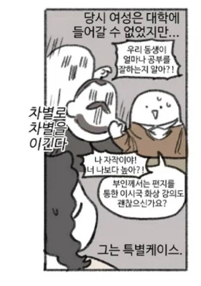 여성차별 사회에서 성차별을 이겨내는 방법_2.webp